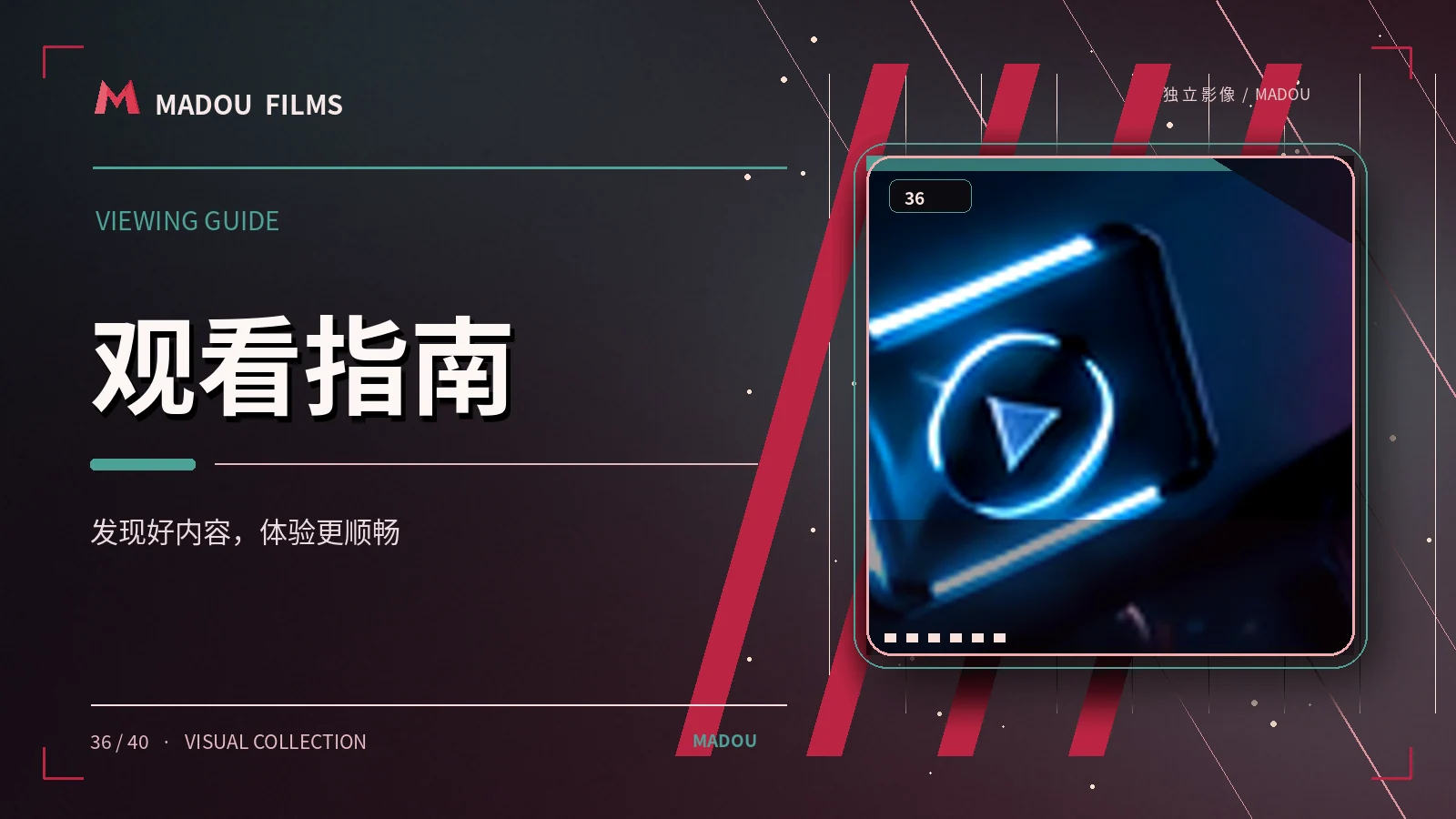 设备指南