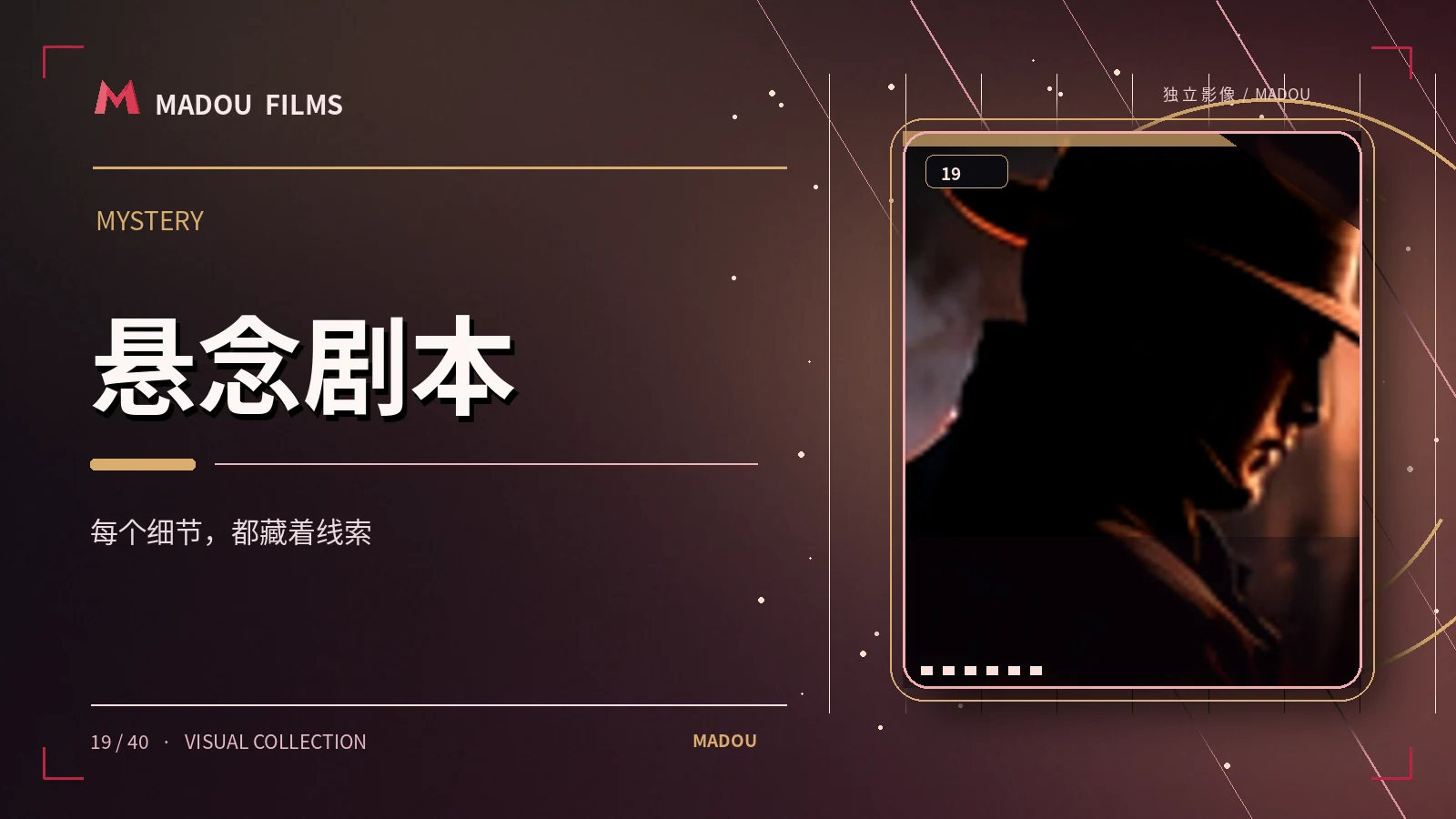 雾窗观察局