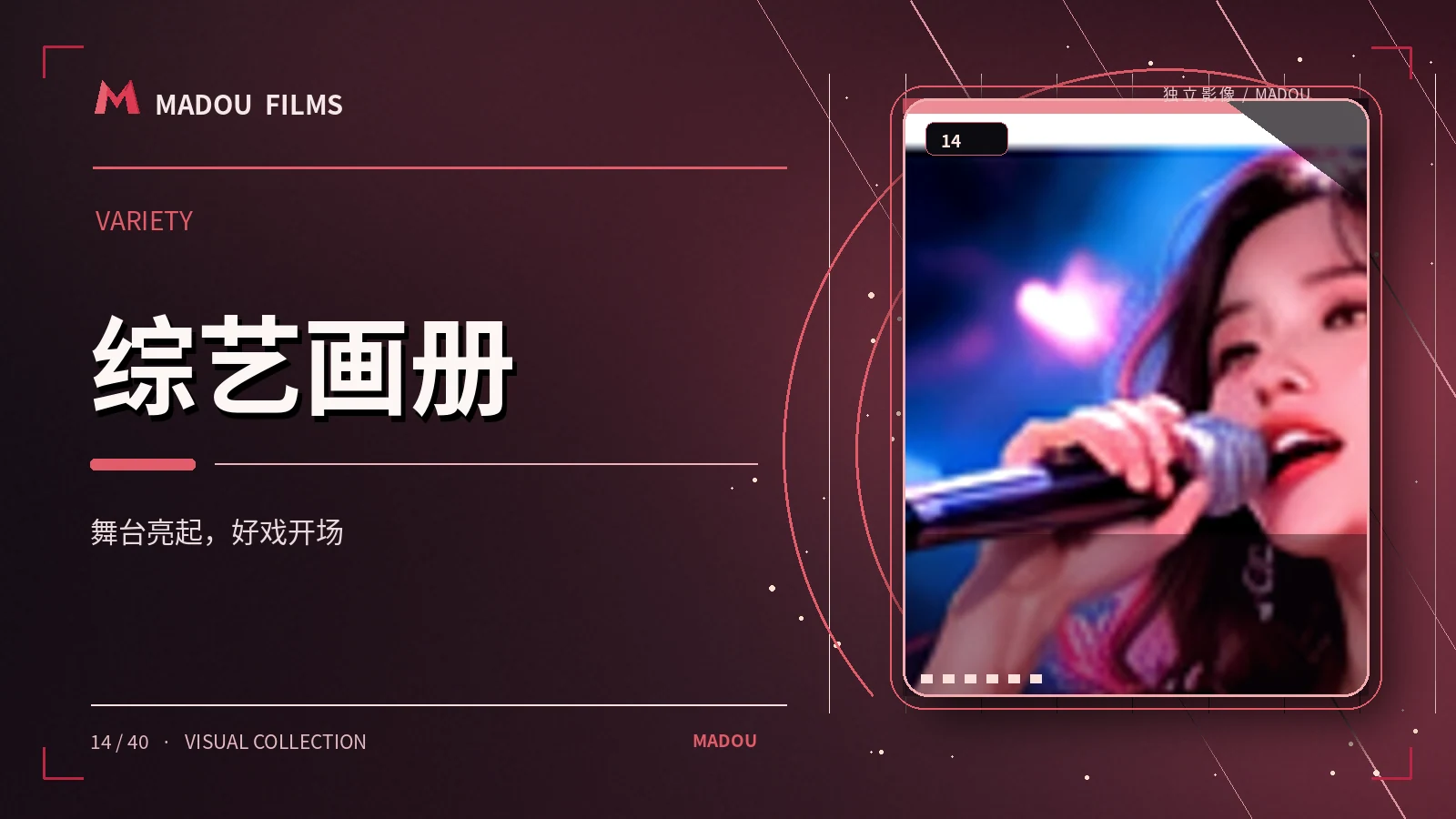 镜头后的小事